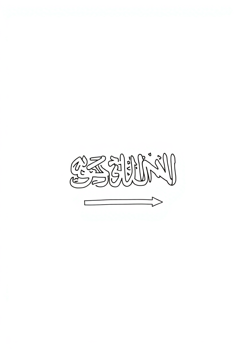 Saudi Arabian Flag coloring page