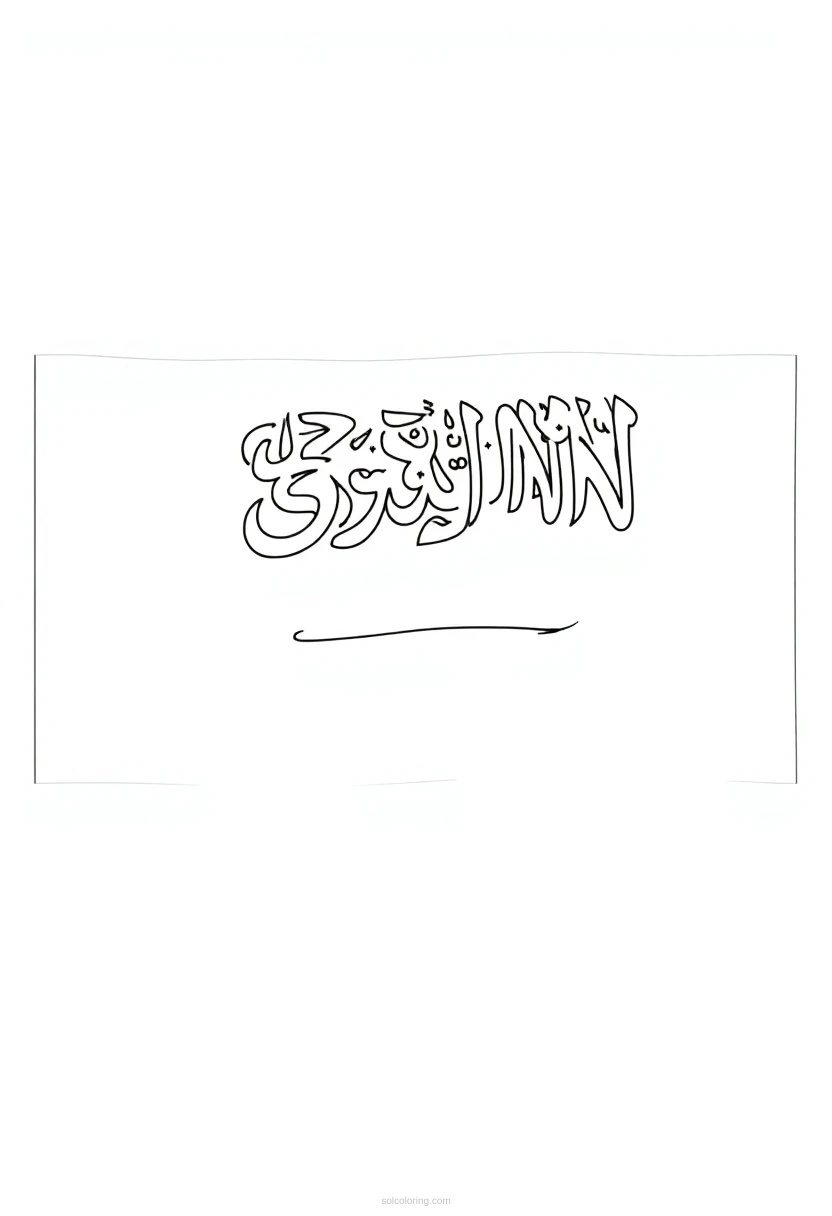 Saudi Arabian Flag coloring pages